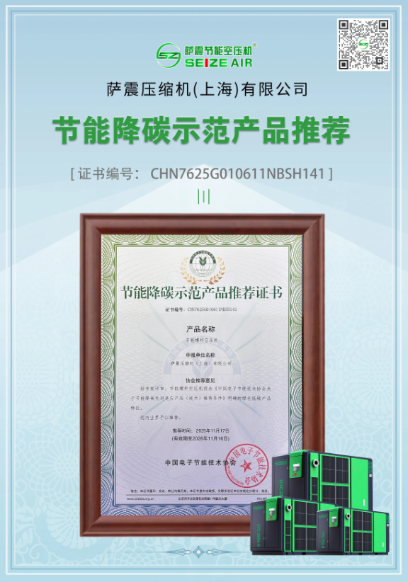 空压机十大品牌推BOT售气模式:0元建站,按立方付费,省心又省钱