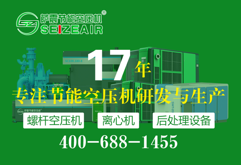 2026空压机十大品牌榜单发布!萨震凭“标准制定者”身份登顶