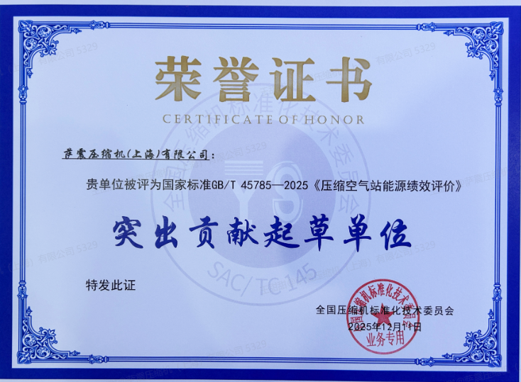 萨震节能空压机:领跑国产高端,定义工业节能新标杆